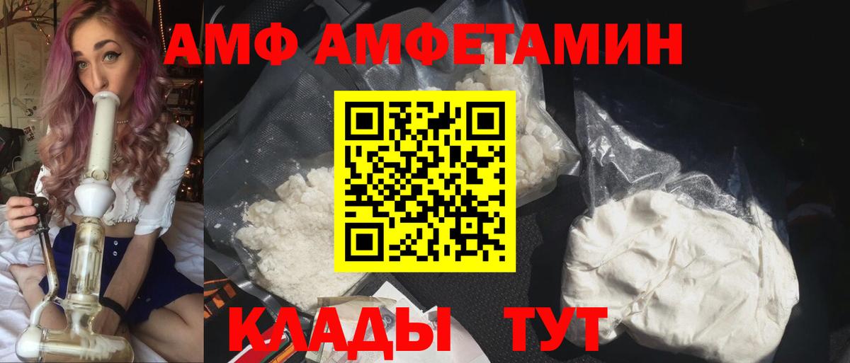 Амфетамин Premium Рузаевка