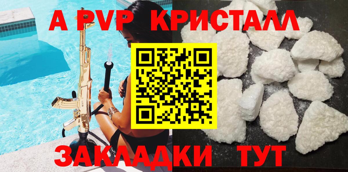 Alfa_PVP  APVP крисы CK  A-PVP Соль  Вход с VPN  Alfa_PVP мука  Рузаевка 