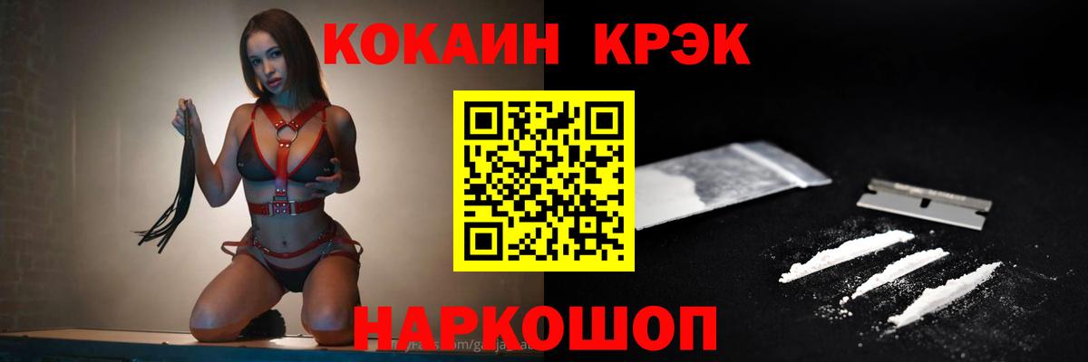 Cocaine Колумбийский  Вход с VPN  Рузаевка 