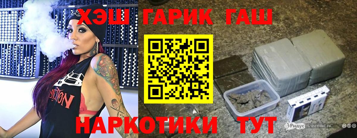 где купить   Гашиш VHQ  Вход с VPN  Рузаевка  Гашиш хэш  ГАШИШ 