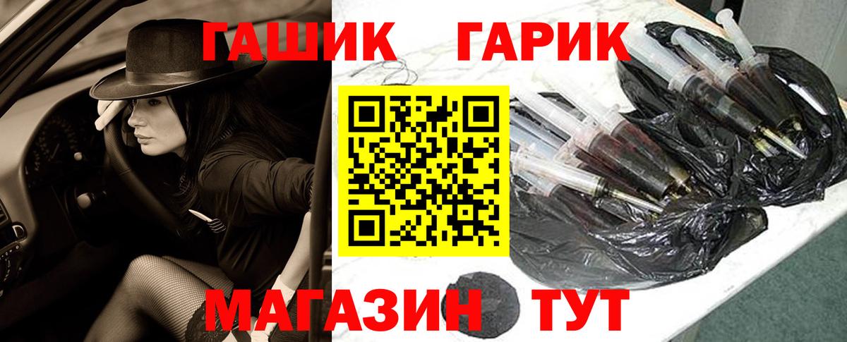 Гашиш ice o lator Рузаевка