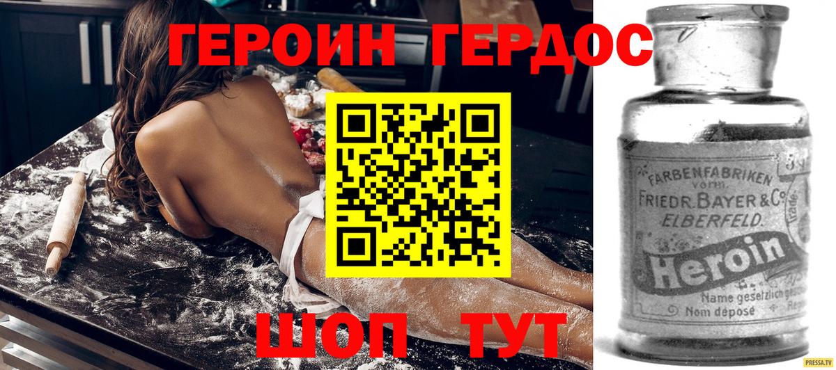 ГЕРОИН афганец Рузаевка