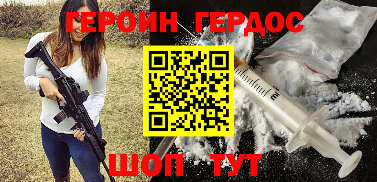 Героин Афган  Вход с VPN  Рузаевка 