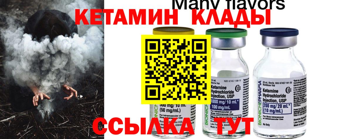 КЕТАМИН ketamine Рузаевка