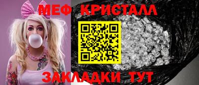 метамфетамин Нальчик