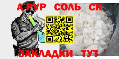 таблы Наро-Фоминск
