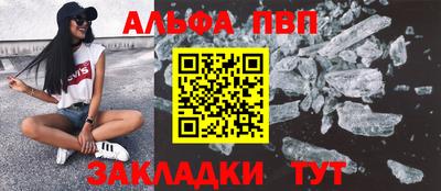 таблы Наро-Фоминск