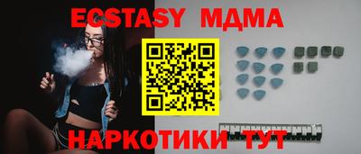 мяу мяу кристалл Новокубанск