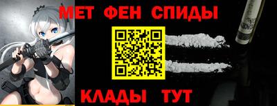 метамфетамин Нальчик