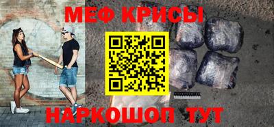 мефедрон Нарткала