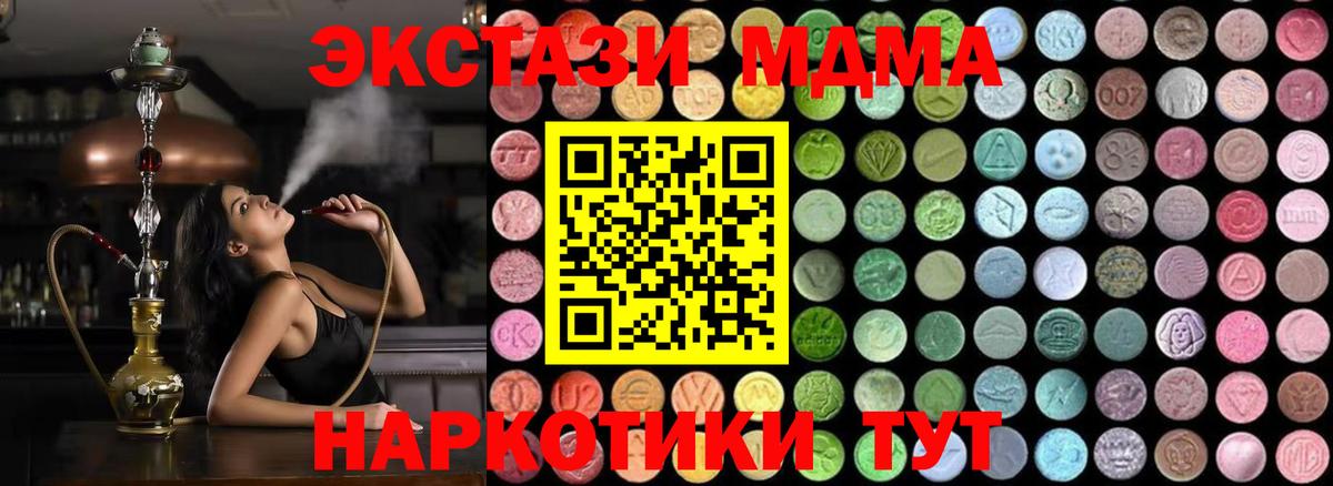 MDMA crystal Рузаевка