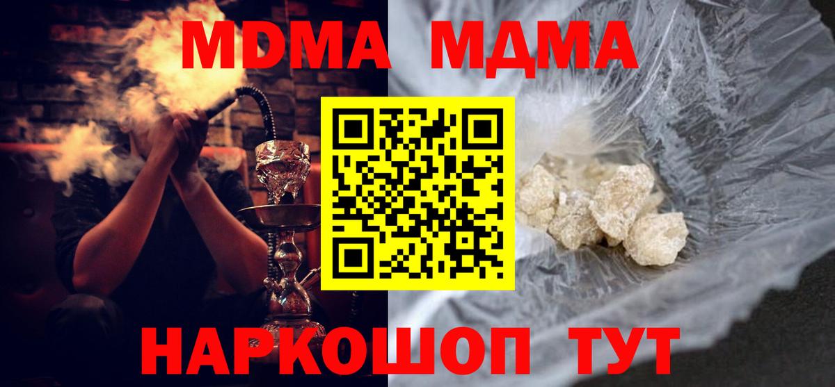 МДМА VHQ  Вход с VPN  MDMA  Рузаевка 