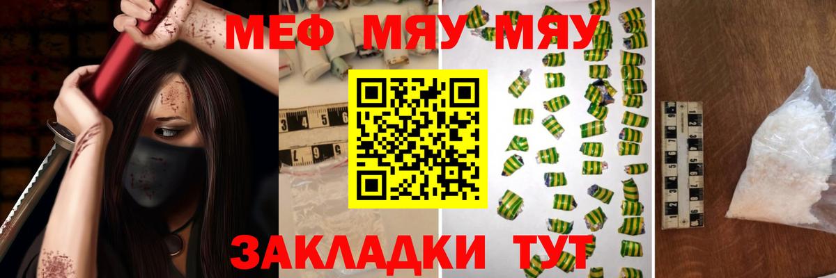 Мефедрон Рузаевка