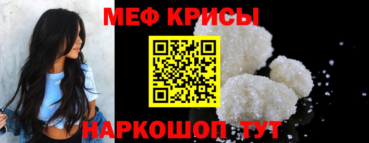 МЕФ mephedrone  сколько стоит  Вход с VPN  Рузаевка  Меф VHQ 