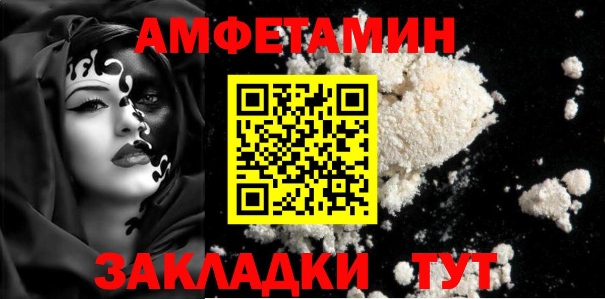 Первитин Methamphetamine Рузаевка