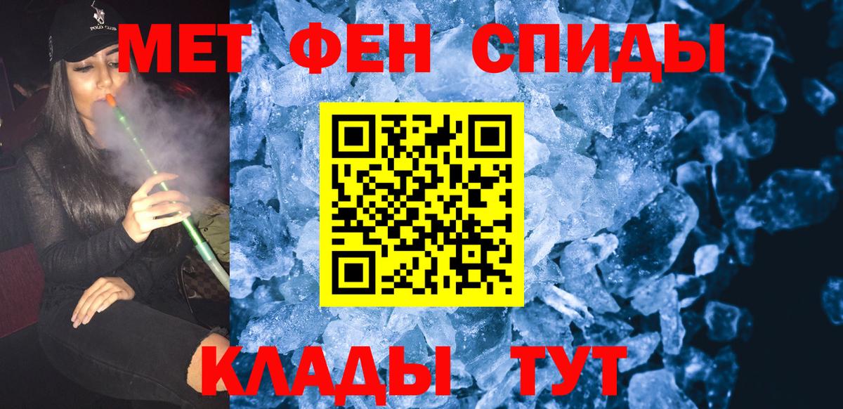 Рузаевка  МЕТАМФЕТАМИН Methamphetamine  Вход с VPN 