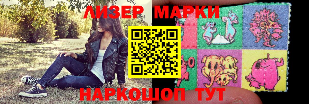 Марки N-bome 1500мкг Рузаевка