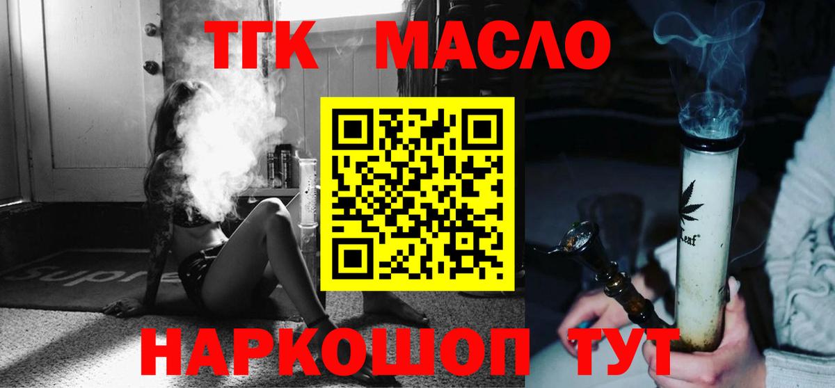 ТГК вейп Рузаевка
