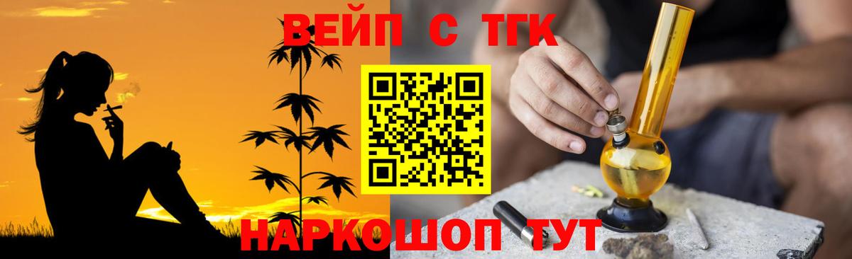 ТГК THC oil  ТГК Wax  Рузаевка  Вход с VPN 