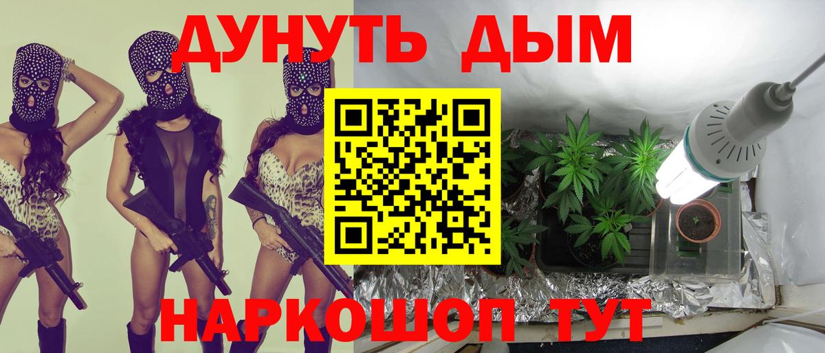 Бошки Шишки планчик  Бошки марихуана AK-47  Рузаевка  Вход с VPN  МАРИХУАНА конопля 